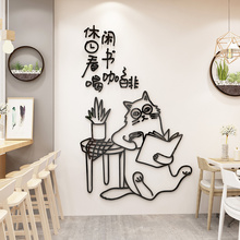。奶茶店网红打卡3d背景墙贴纸咖啡馆厅店铺收银猫咖店墙壁贴画装