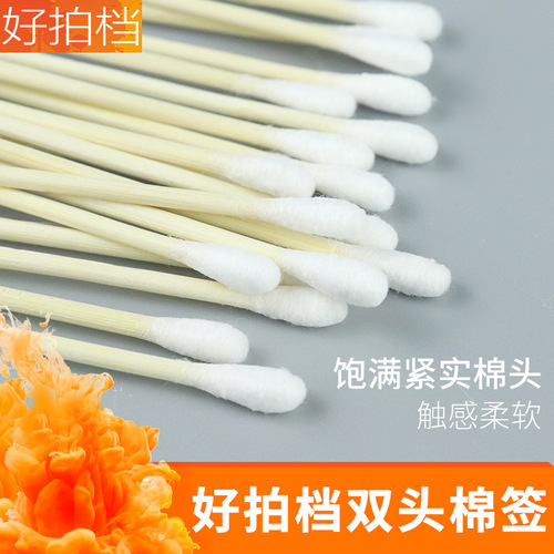 Disposable ear scoop cleaning cotton swab dust-free hygienic double-ended wooden stick cotton swab beauty cosmetic cotton bag cotton swab