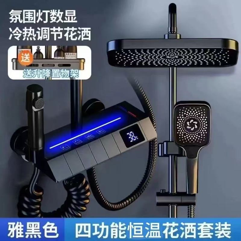 スーパーチャージャーシャワーヘッドセット家庭用インテリジェント恒温デジタルディスプレイ蛇口浴室バスシャワーヘッドセット|undefined