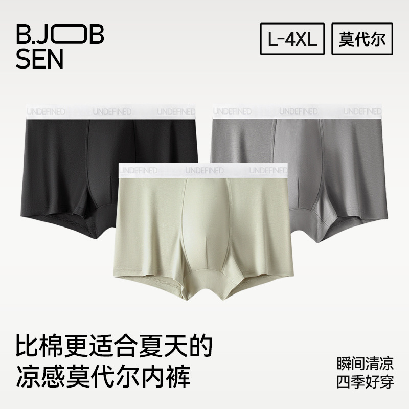 Modal Men's Underwear High-End Boxer Briefs 7A Antibacterial Breathable Large Size Mid-Waist Men's Boxer Shorts