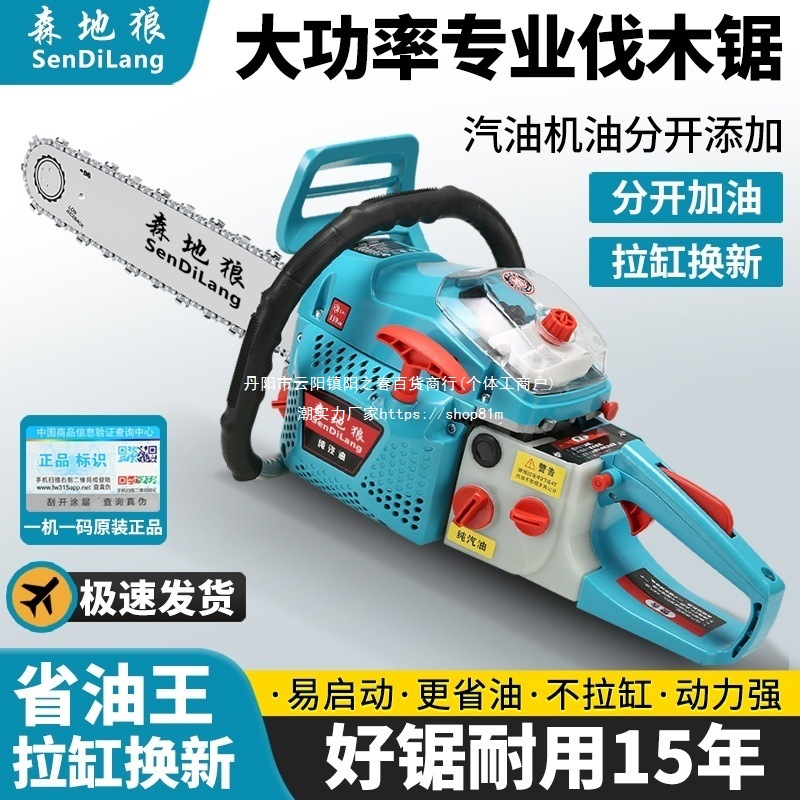 原装进口油锯大马力四冲程纯汽油油锯伐木锯家用省油砍树机电链锯