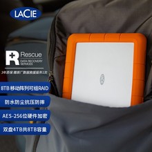 雷孜LaCie 8T Type-C 移動硬盤 Rugged RAID Shuttle 便攜三防