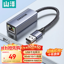 ɽ��USB3.0ǧ���D�W�� �о��W���DRJ45�W���D���^�Uչ�] ARX01