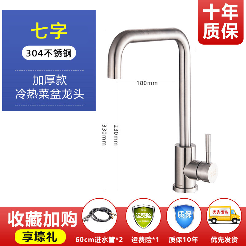 Caliente y fría cocina grifo de cobre hogar 304 de acero inoxidable tirón giratorio universal a prueba de salpicaduras solo frío vegetal lavabo