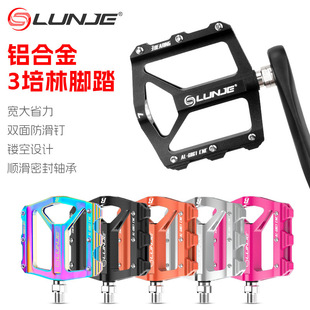 Lunje Bicycle Pedals, Mountain Bike Pedals, Wide Aluminum Alloy Pedals, 3 Palin Pedal Accessories
