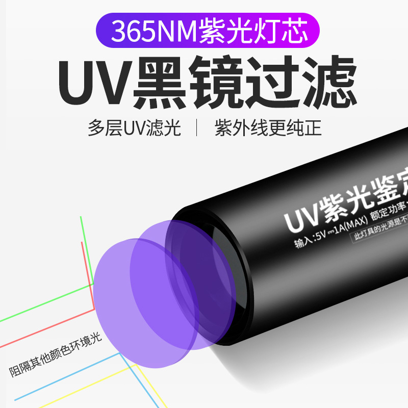 Fotografía de madera detección de hongos linterna gato musgo orina tinea agente fluorescente infrarrojo luz púrpura dinero detector lámpara especial