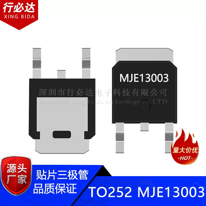 国产贴片三极管TO-252 MJE13003 1.5A  400V NPN晶体管