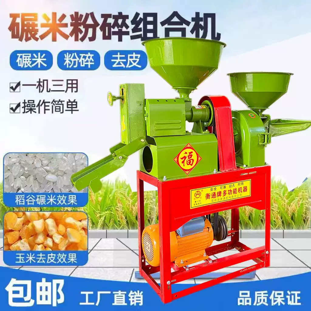 碾米剥谷机水稻脱壳打米机家用碾米粉碎震动去石全自动碾米机家用