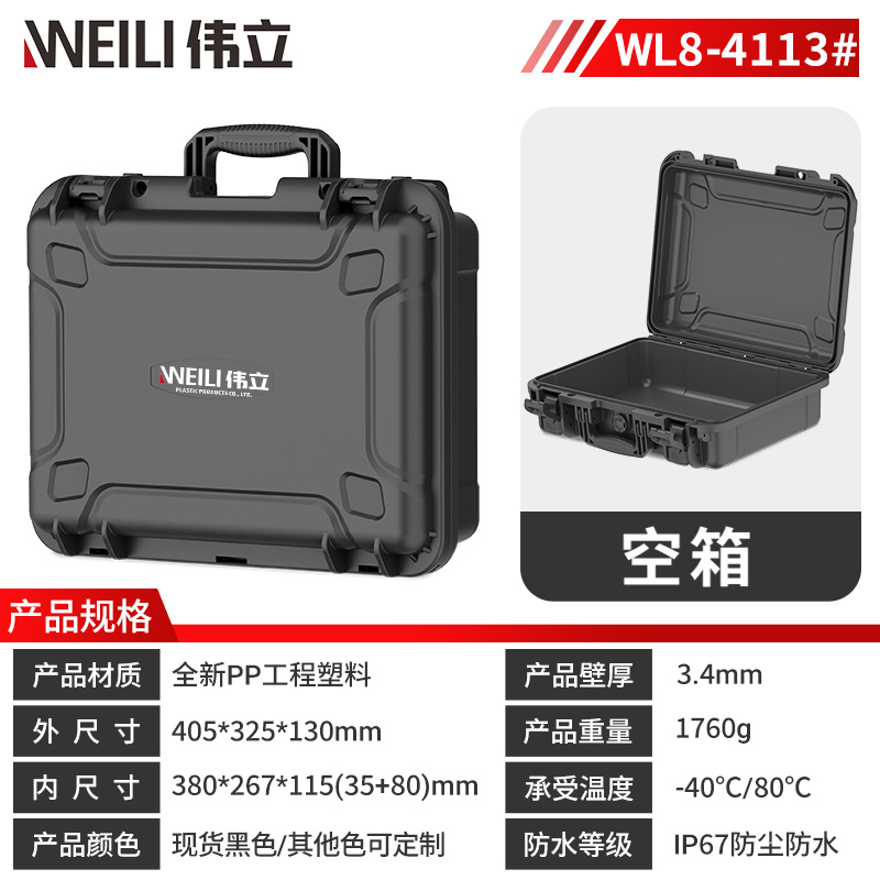 8-4113#빈 상자 (814#）