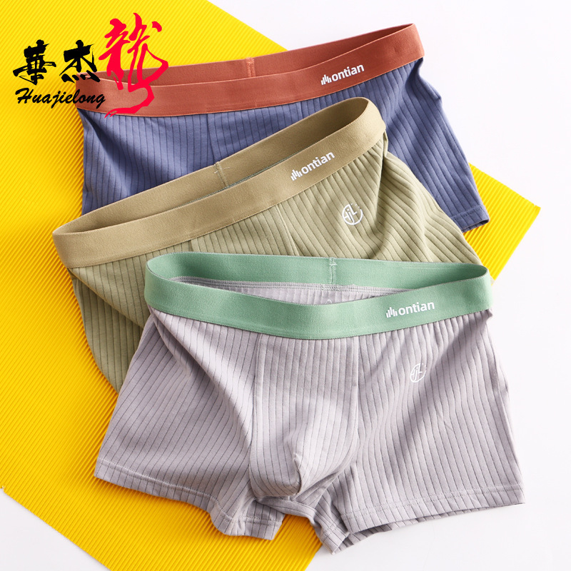 Huajielong Direct Sales Summer Men's Underwear Solid Color Cotton Wholesale Mid-Waist Trendy Men's Breathable Boxer Briefs Dropshipping Huajielong Direct Sales Summer Men's Underwear Solid Color Cotton Wholesale Mid-Waist Trendy Men's Breathable Boxer Briefs Dropshipping
