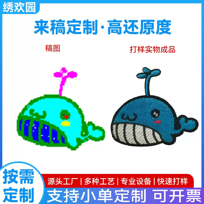 厂家来图来样定制服饰书包装饰刺绣补丁贴卡通布贴刺绣章纺织辅料