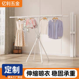 定制晾衣架落地室内外晾衣杆阳台晒被子伸缩晾衣架家用折叠晾衣架