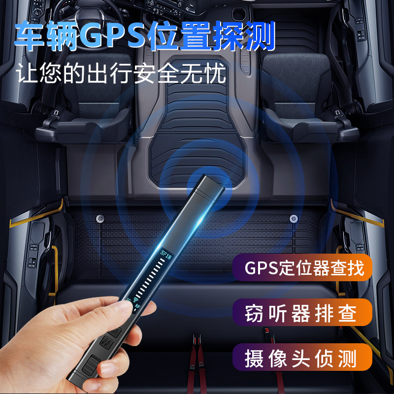 SF18gps信号探测器酒店监控防偷拍 红外线检测仪摄像头智能探测笔