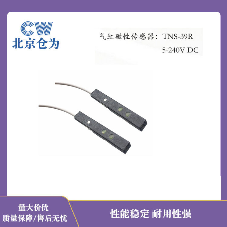 气缸磁性传感器气缸磁性开关适用于所有T型沟槽电压5-240V