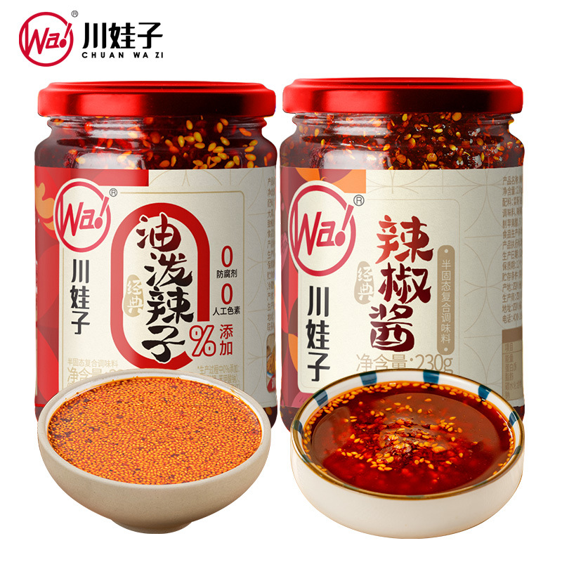 매운기름*1병+칠리소스*1병