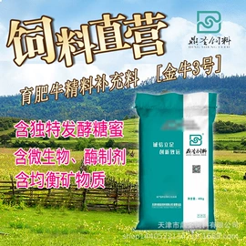 植物性饲料;营养性添加剂