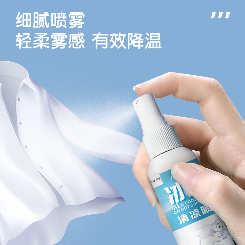清凉喷雾衣物降温夏季车内凉爽运动户外军训便携薄荷冷感降温喷雾