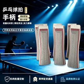 乒乓球挡板;其他乒乓配件;乒乓球拍