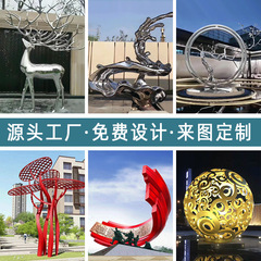 源工場ステンレス彫刻庭園景観屋外大型彫刻公園広場鋳造銅人物彫刻