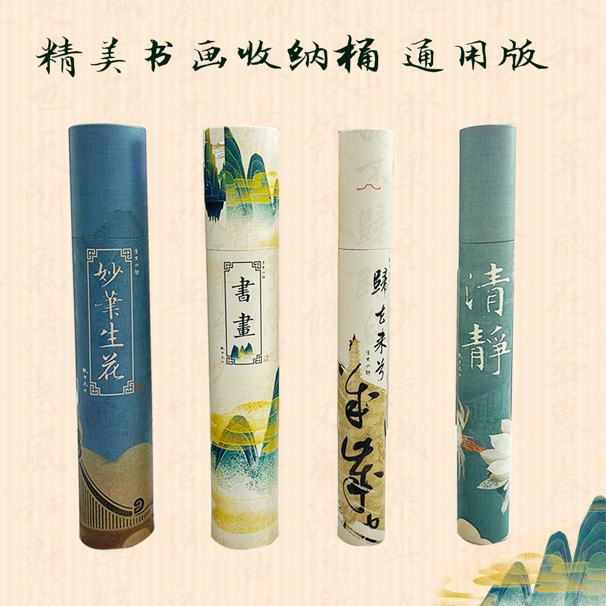 中国书法宣纸收纳桶描红字帖长卷字画筒圆形有带盖子高级感通用型