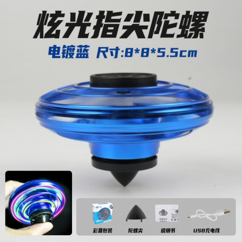クロスボーダーロッカーボードフィンガーチップスピナーUFOサスペンション発光ロッカーボードスピナー減圧子供のおもちゃ誘導飛行機|undefined