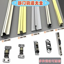 T型槽推拉门木门地埋实心铜条地轨道移门下滑道极窄移门下导轨