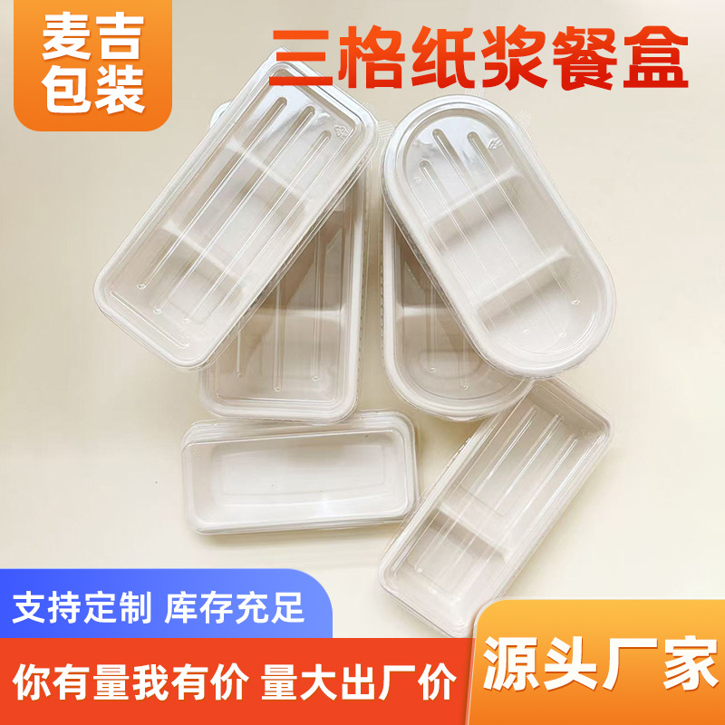 Caja de postre desechable de tres paneles de bento caja de embalaje degradable comida rápida para llevar comida ligera caja de comidas rectangular