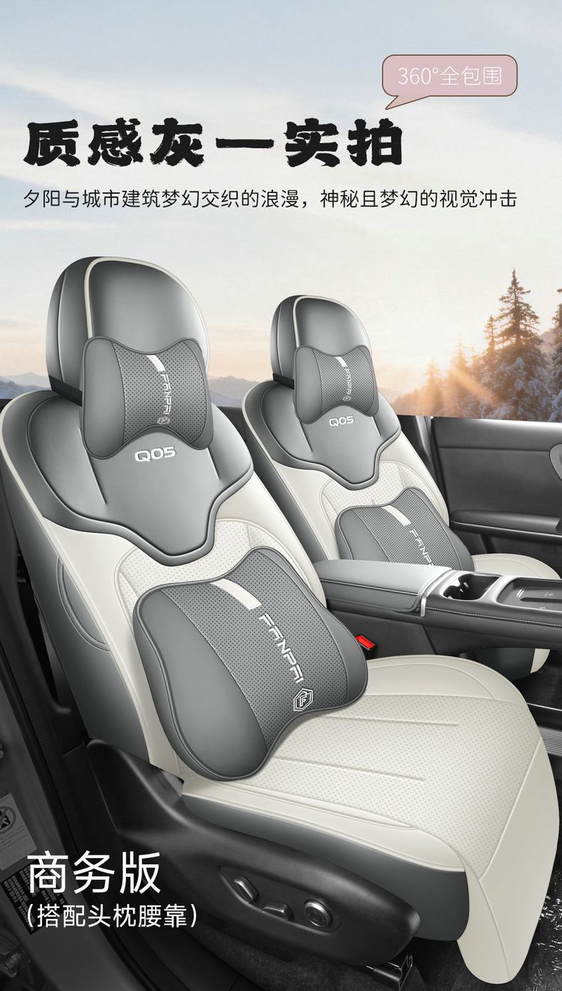 2026 Changan New Qiyuan Q05 Seat Covers, All-Season Full Coverage Special Seat Covers, Car Seat Cushions 26 Models Origin