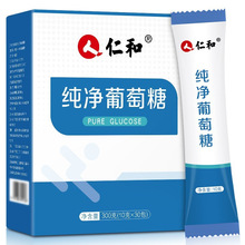 纯净葡萄糖粉葡萄糖体育运动养生粉10g/条*30条/盒