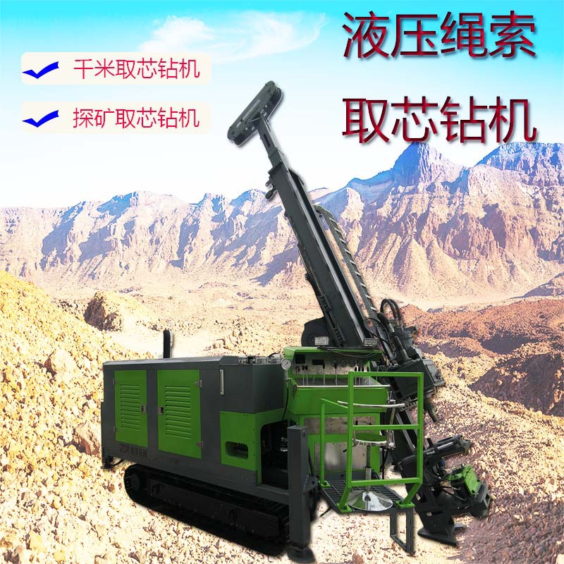 八骏全液压千米取芯钻机地质勘探液压钻机岩芯勘探取芯钻机