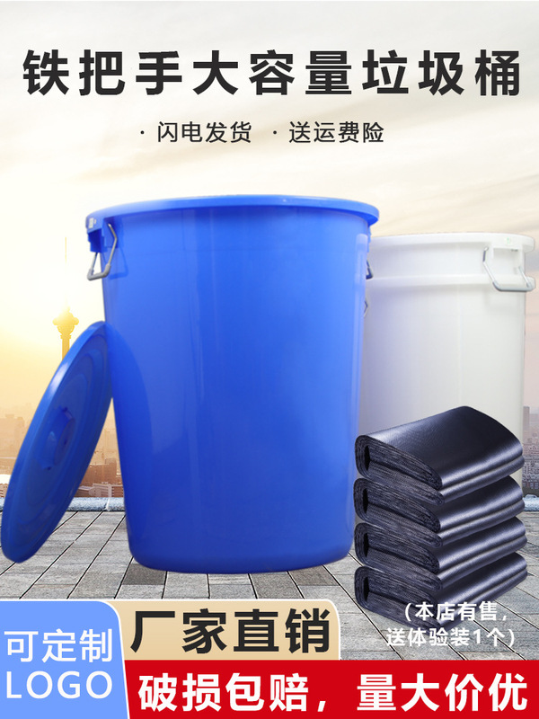 Large Capacity Round Trash Can with Lid for Kitchen Sanitation, Outdoor Use, Commercial Use, Large Classroom Industrial Thick Plastic Bin