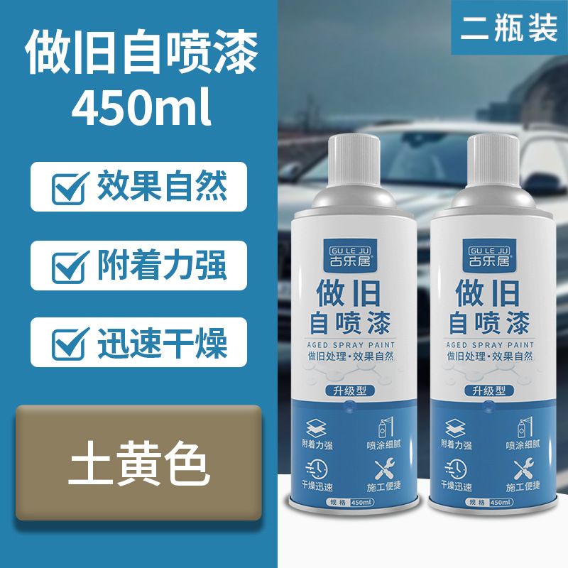 Screw License Plate – Shiyong Sheet Metal Spray Repair - high-concentration-earth-yellow-450ml-2-bottles
