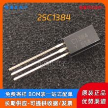 ԭװ 2SC1384 C1384 NPN���ʹ� 1A 50V ֱ��TO-92 ������BJTоƬ