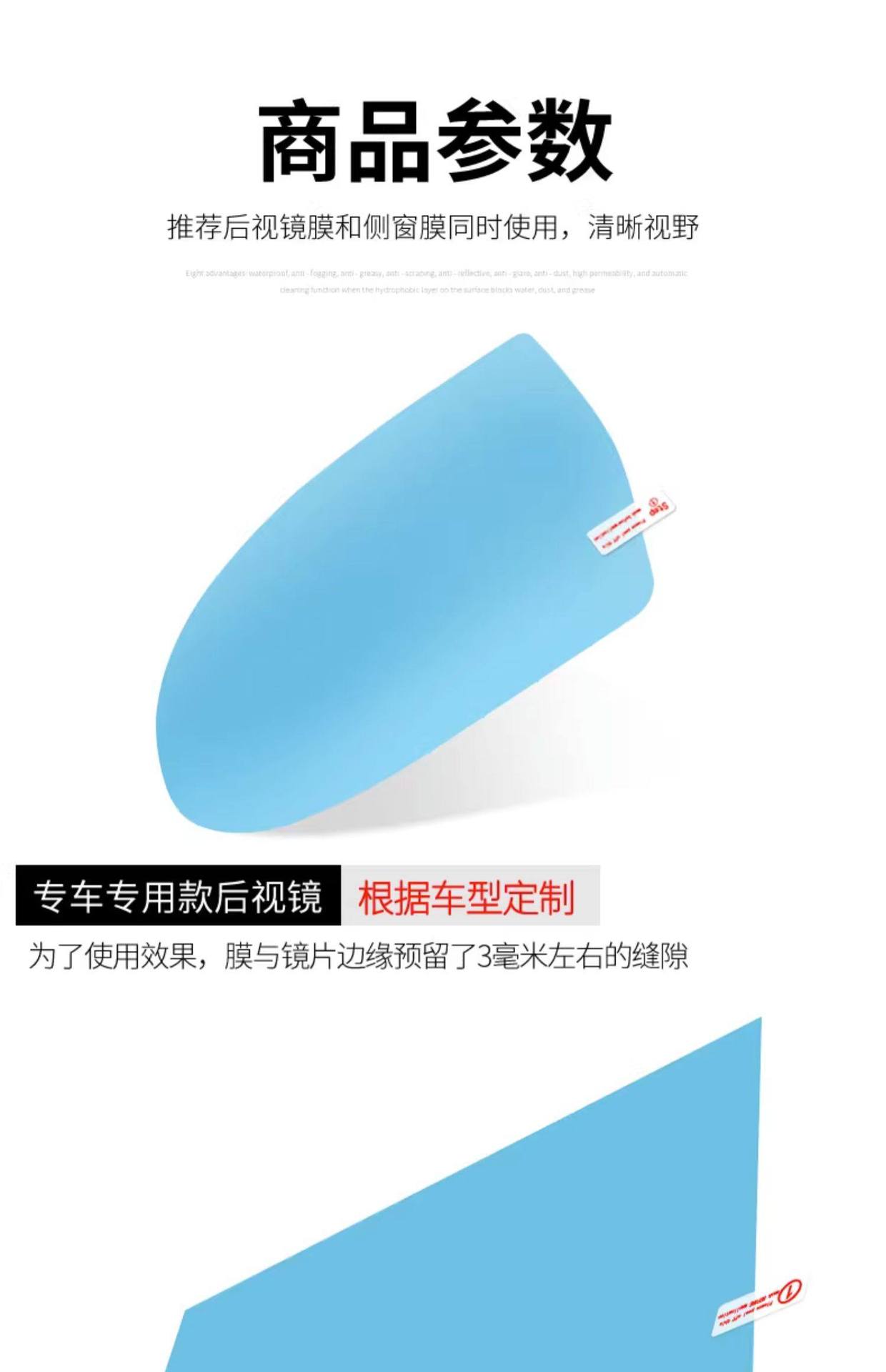 Rearview Mirror Anti-Rain Film - Anti-Fog, Waterproof
