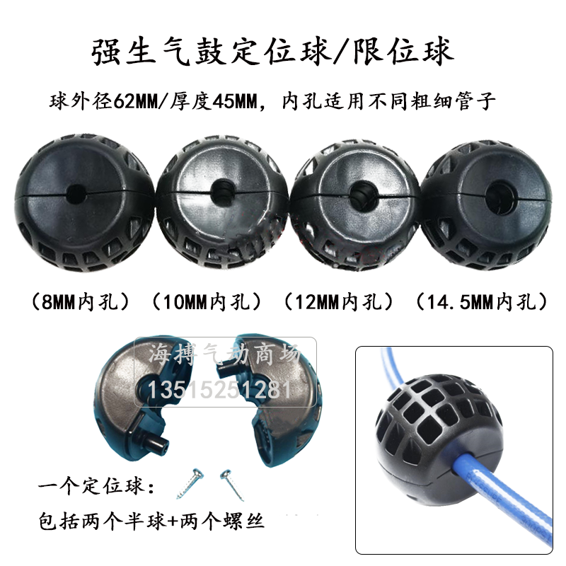 j8 fixed stopper accessories electric drum rubber telescopic air drum positioning ball reel water drum positioning ball solid core anti-g3