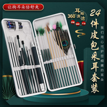 工厂带灯不锈钢采耳工具套装螺旋挖耳勺掏耳朵毛毛鹅毛棒镊子