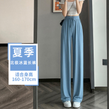 #大码冰丝阔腿裤女2024年夏季新款高腰窄版直筒加长拖地垂感长裤