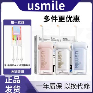 Usmile Smile Plus C10 Dental Scaler Household Water Floss Telescopic Portable Dental Scaler Clean and Fresh Mouth