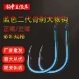 骨刺加强蓝色鱼钩鱼钩