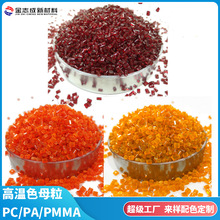 PCɫĸ���� ����Ƭ�ı�Ĥ��ɫ ��Ũ���޾����͸���PA͸����ɫĸ
