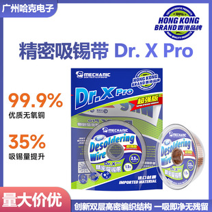 �S���о������a��DR.X PRO�֙C�S��ȥ�����PÓ��������a������