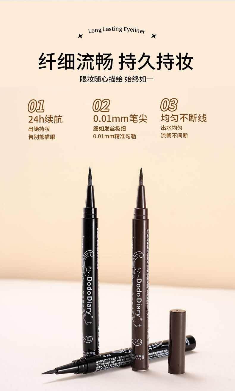 Dudu Diary Eyeliner Liquid Pen is extremely fine for women, does not smudge, is waterproof for beginners, black and brown, wholesale for export Application Scenario