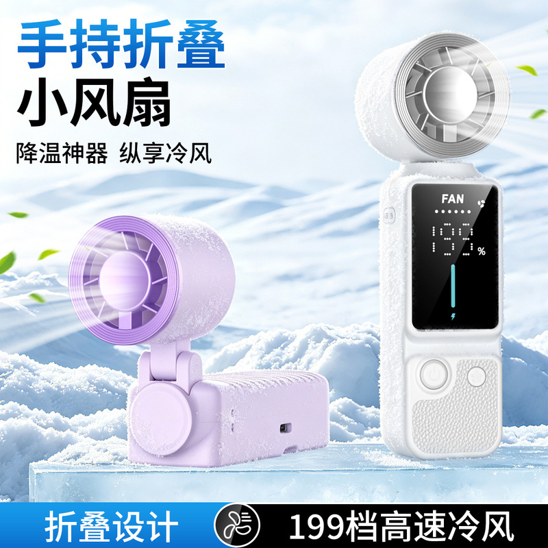 New T270 handheld folding mini fan, featuring 199 adjustable speed settings, digital display, high-speed turbine, and can be used as a handheld, desktop, or neck-mounted fan