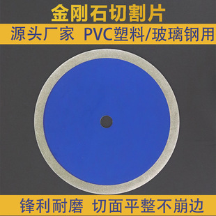 �僽���ʯ�и�Ƭ��ڎ��X����ɰ�ƬPVC����/������и����h����