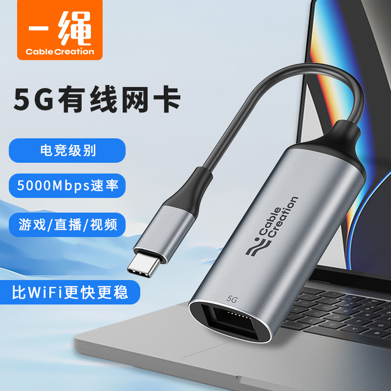 Typec to 5g Wired Network Card 5000m High-Speed 10g Suitable for Huawei Laptop Converter Adapter Typec to 5g Wired Network Card 5000m High-Speed 10g Suitable for Huawei Laptop Converter Adapter
