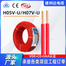 Wޘ׼VDEJCH05V-U/H07V-U 2.5ƽоӲ~оb늾|