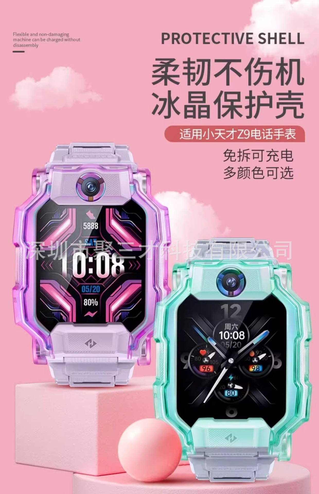 Applicable to Xiaotiancai Z11, Z10 smartwatch case, gradient Z9, Z8, Z6, AZ7 case, tpuQ2Ad2 undefined