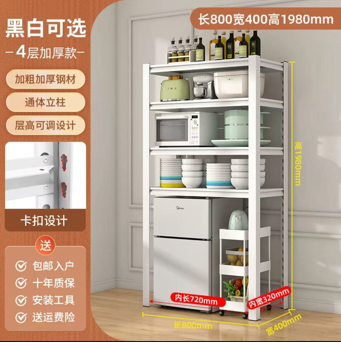 80*40*198cm 4단 (기본 검정색, 흰색 주문 시 요청사항에 기재) ⚑♢