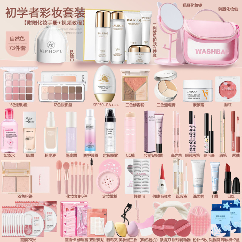 Cosmetics Make-up suit Beginners A Set of Light Makeup Beginners Beginners Female Students Affordable Beauty genuine goods Combination Cosmetics Make-up suit Beginners A Set of Light Makeup Beginners Beginners Female Students Affordable Beauty genuine goods Combination