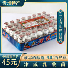 貴州特產津威葡萄糖酸鋅乳酸菌金威酸奶95ml*40瓶整箱兒童飲料